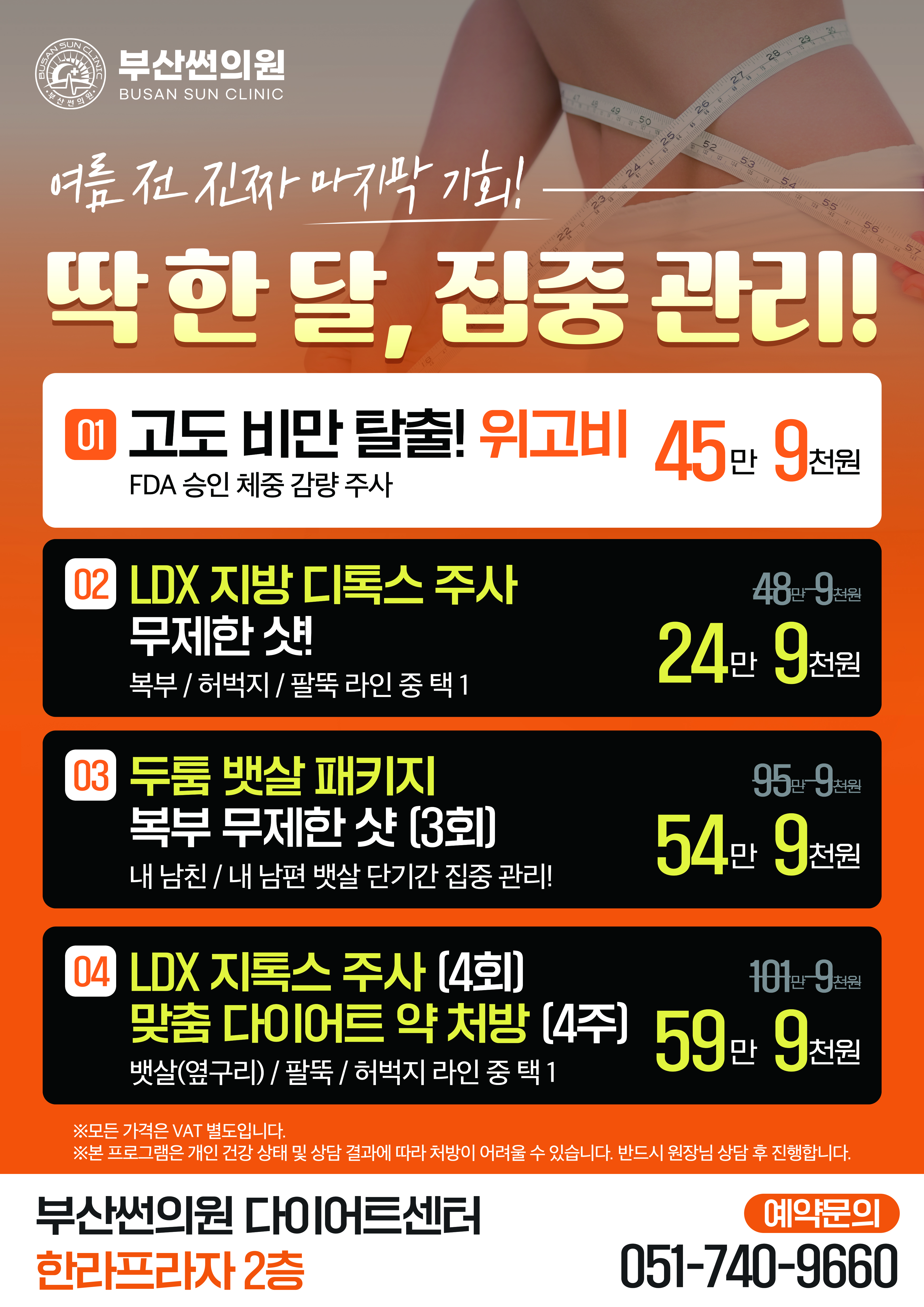 다이어트이벤트