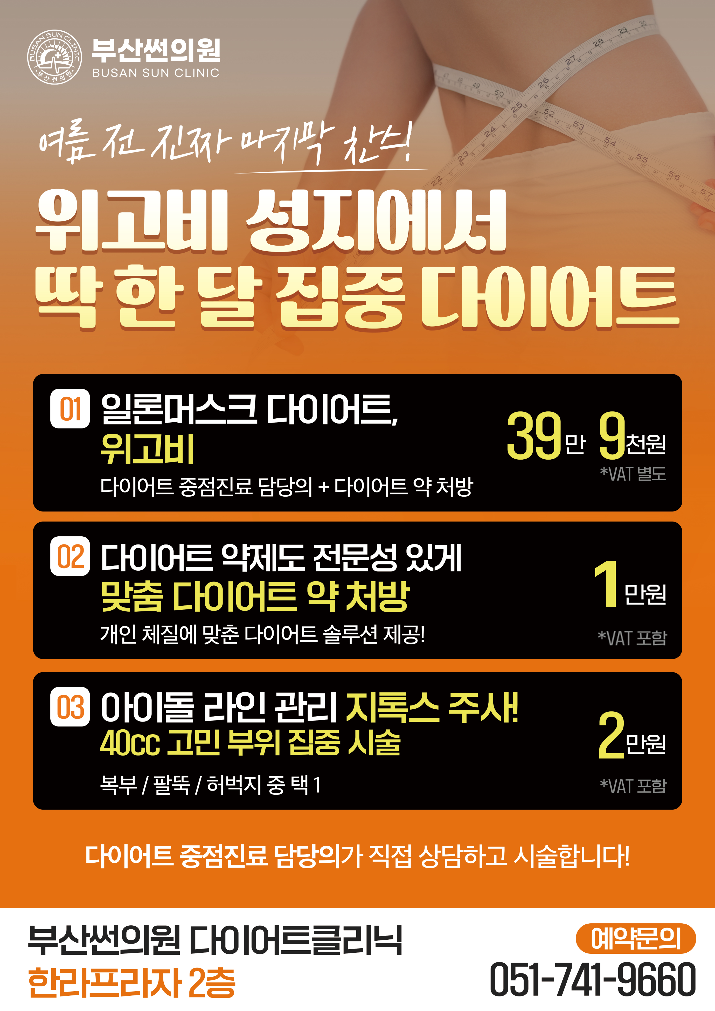 다이어트이벤트
