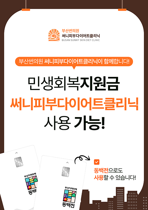 민생회복지원금