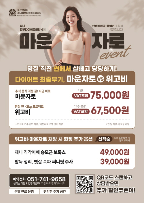 다이어트이벤트