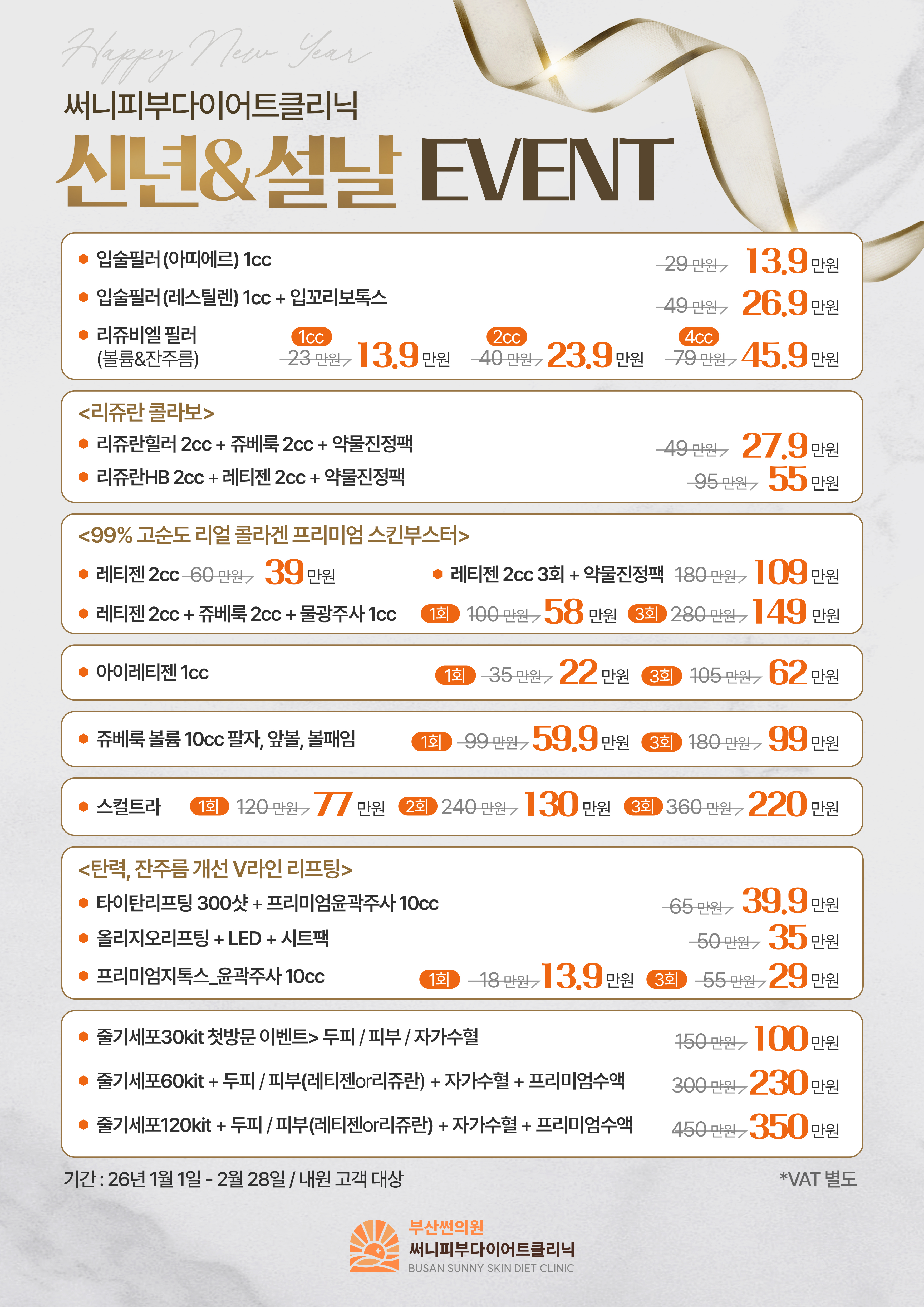 신년&설날이벤트