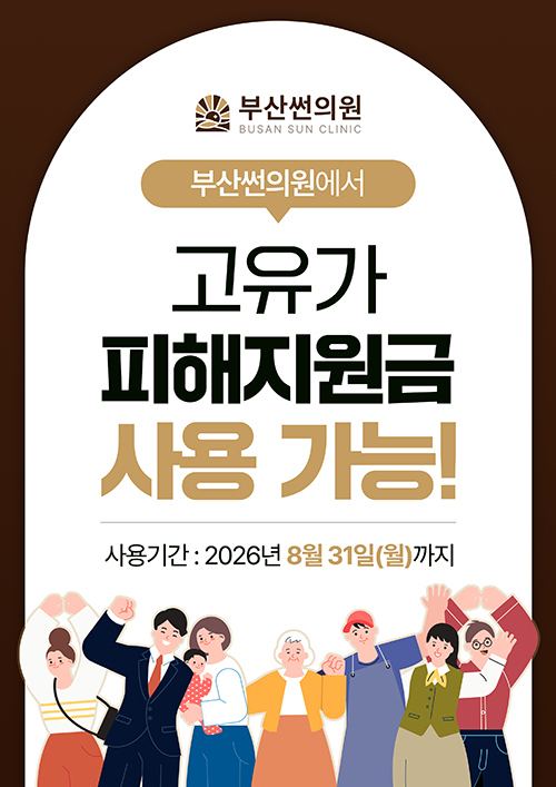 고유가피해지원금 안내