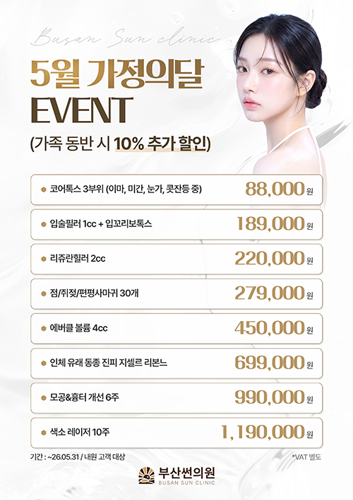 5월 가정의달 이벤트