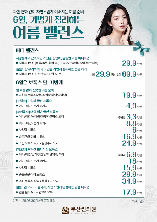 6월 이벤트-01